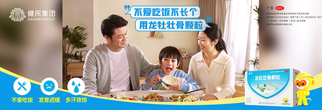龙牡壮骨颗粒